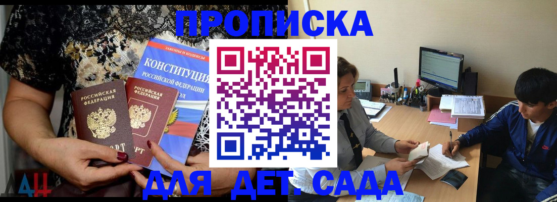 прописка для кредита в Мордовии